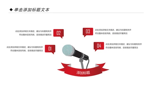 喜庆大气盛大开业典礼活动策划PPT模板
