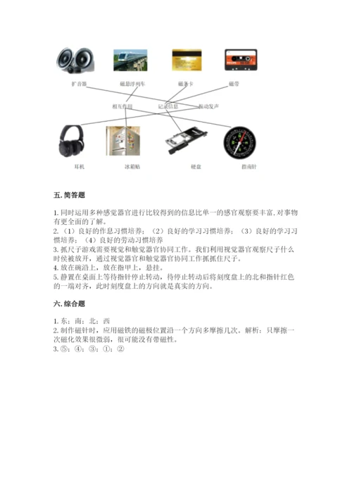 教科版二年级下册科学期末测试卷及完整答案【夺冠系列】.docx