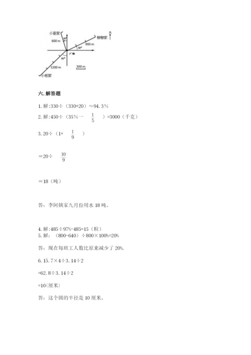 2022六年级上册数学期末测试卷附完整答案【精选题】.docx