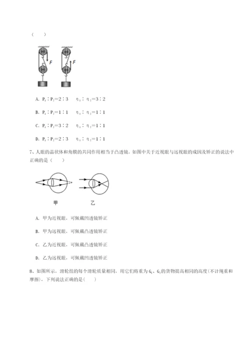 强化训练山东济南回民中学物理八年级下册期末考试专题攻克试卷（附答案详解）.docx