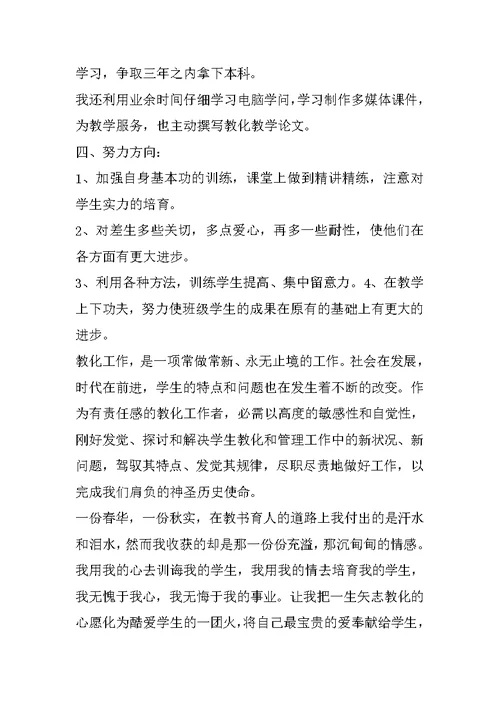 2022教师入党思想汇报范文1000字5篇精选