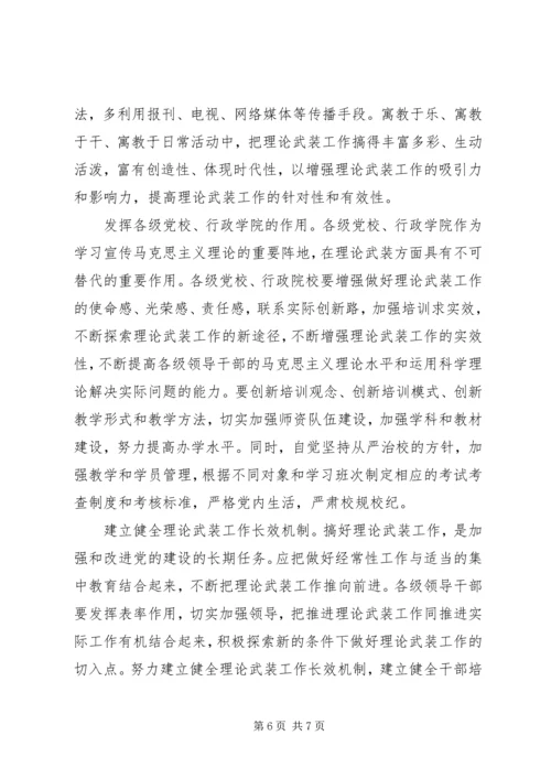 党建设重要任务思考.docx