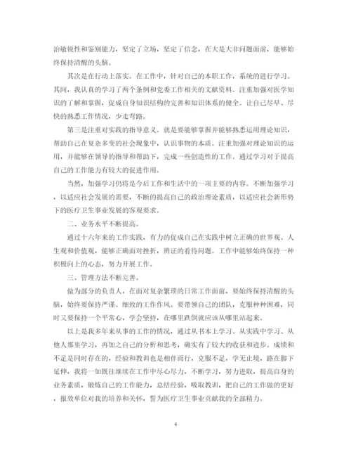 精编之在思想上的个人总结范文.docx