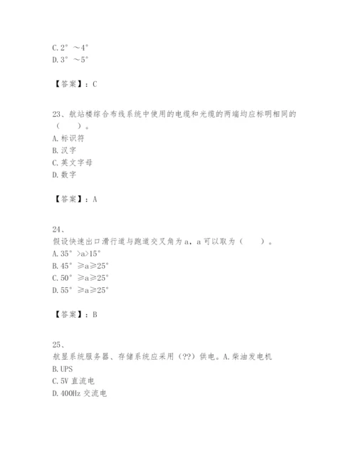 2024年一级建造师之一建民航机场工程实务题库附完整答案（名校卷）.docx