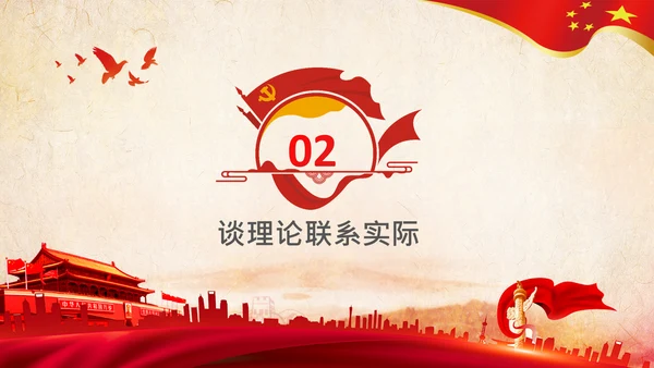 中央党校中青年干部培训班开班式重要讲话PPT