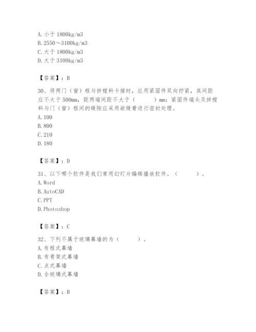 2024年施工员之装修施工基础知识题库精品带答案.docx