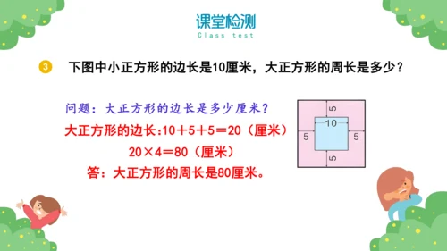 人教版三年级上册10总复习课件(共43张PPT)