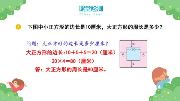 人教版三年级上册10总复习课件(共43张PPT)