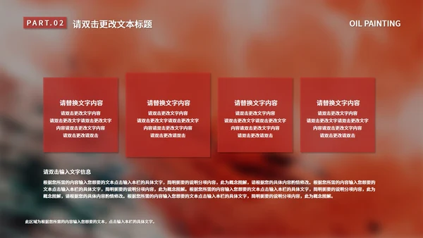 粉色水彩风意境油画艺术展活动策划PPT模板