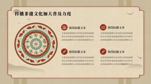 世异时移·古韵遗风通用PPT模板