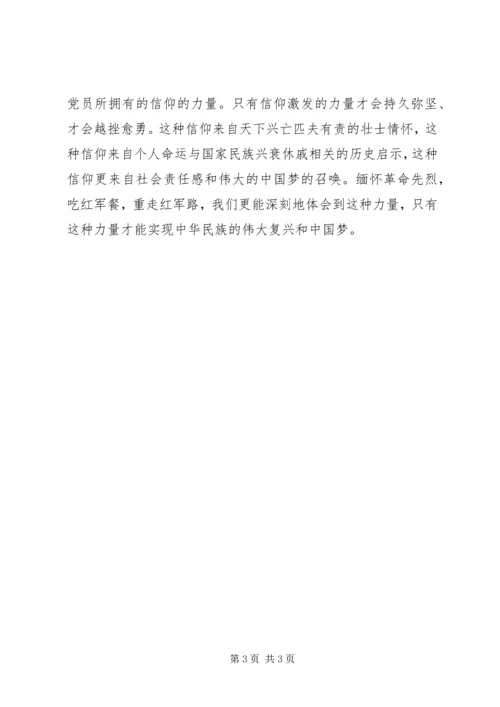 州温中学教师党员体验式学习活动心得.docx