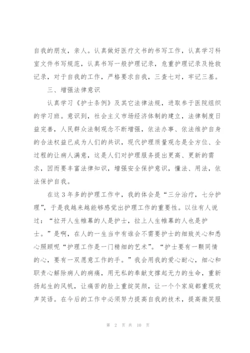 护士年终总结开头及结尾.docx