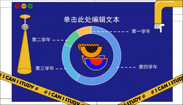 彩色几何卡通孟菲斯教学模板PPT模板