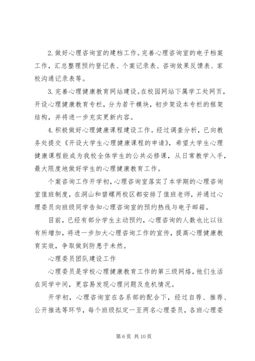 健康教育工作简报 (2).docx