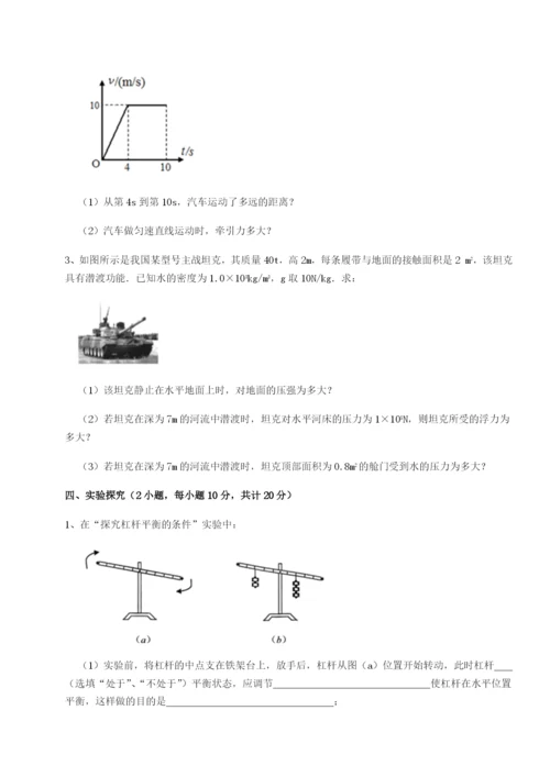 专题对点练习广东深圳市高级中学物理八年级下册期末考试专题训练试题（含答案解析版）.docx