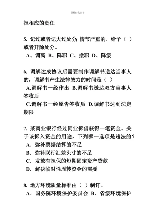 上海上半年企业法律顾问执业资格考试考试试题.docx