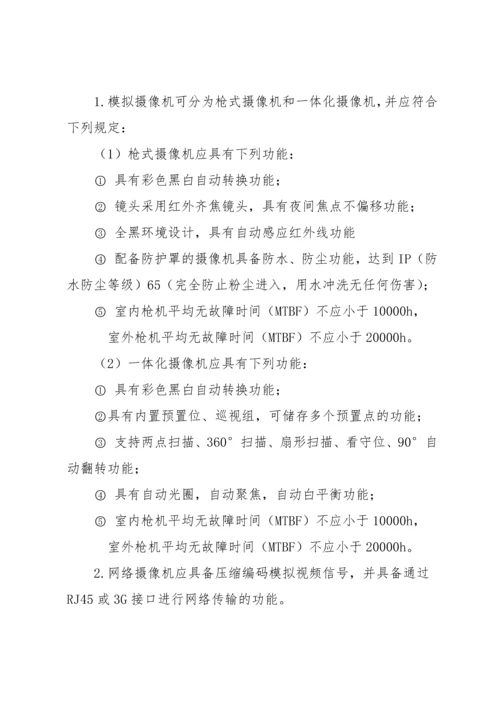 施工现场监控布置方案.docx