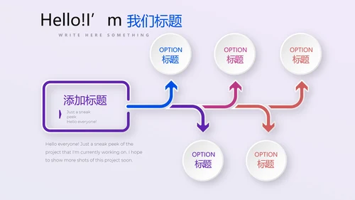 紫色公司产品介绍宣传通用PPT动态模板