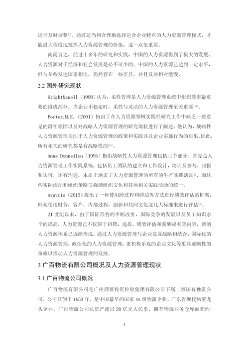 毕业论文-梁子浩-最终稿上传.docx