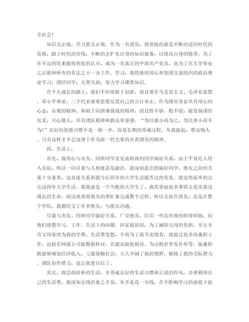精编之团员个人工作总结报告范文.docx