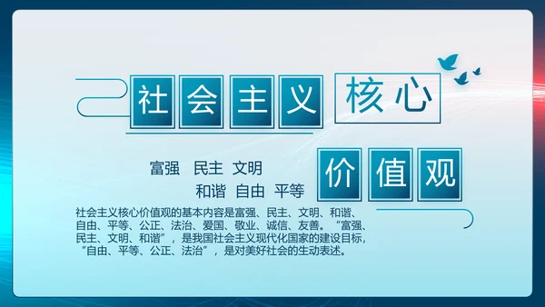 参军报国不负韶华征兵军事部队动态PPT模板