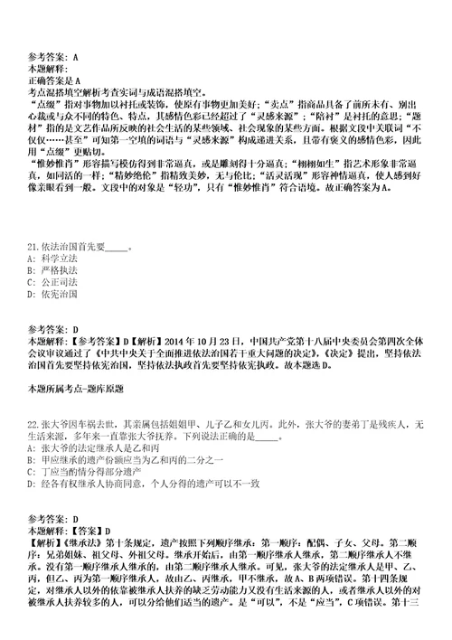 2021年11月河北唐山乐亭县消防救援大队招考聘用劳务派遣人员104人冲刺卷第八期（带答案解析）