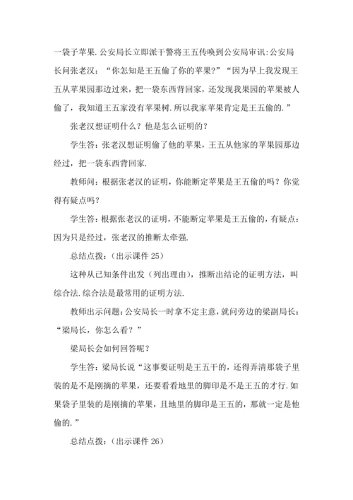 7.3 定义、命题、定理