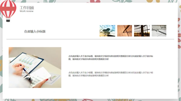 2019清新文艺花卉年度总结通用PPT模板