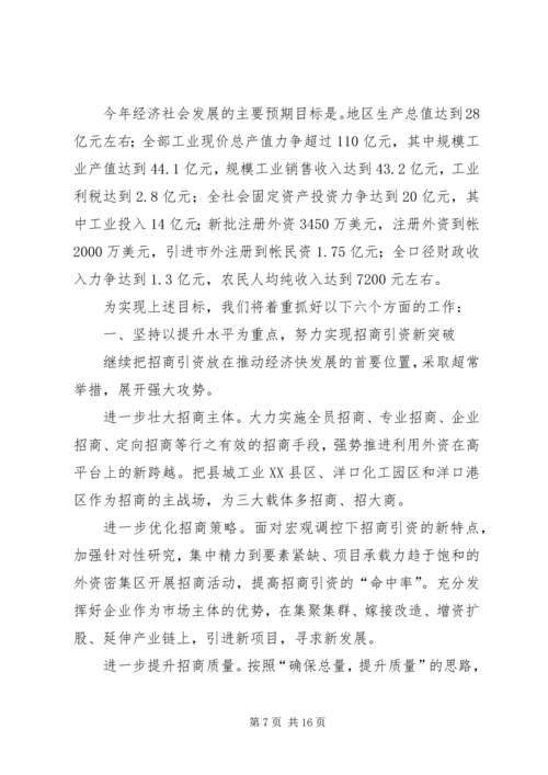 乡镇政府工作报告_1.docx