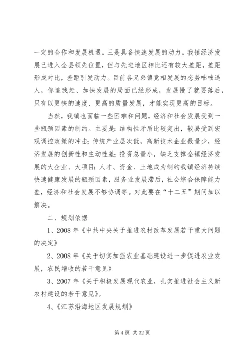 乡镇工作计划及十二五规划.docx