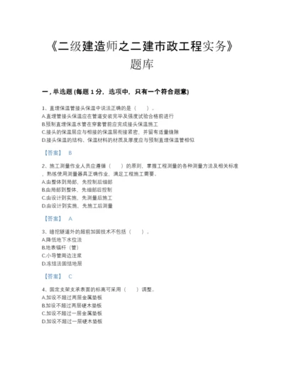 2022年江西省二级建造师之二建市政工程实务高分通关题库及精品答案.docx