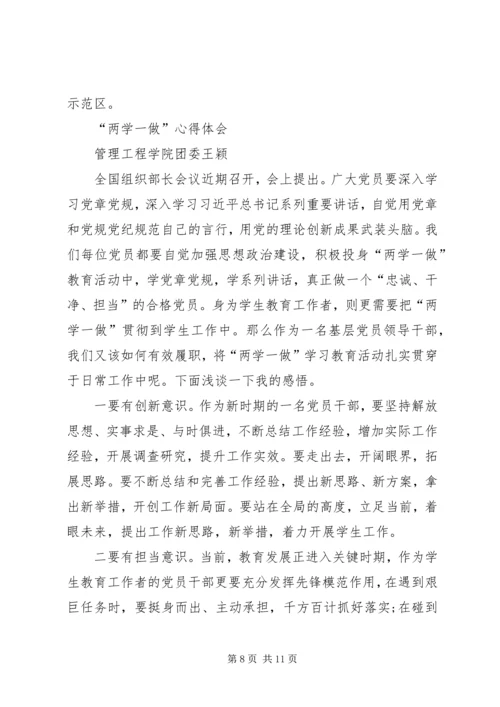 司改后,思想状态 (2).docx