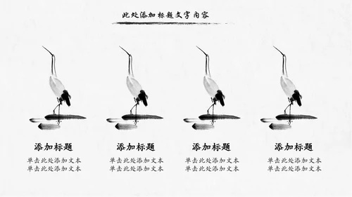 水墨传统文化中国风国学文化PPT模板