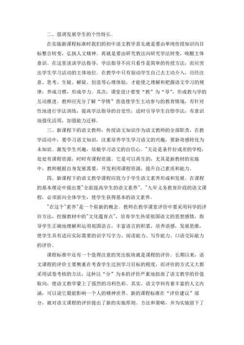 语文教师培训心得体会15篇.docx