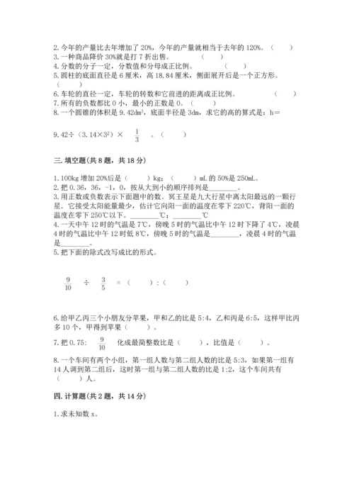 小学毕业会考数学试卷下载.docx