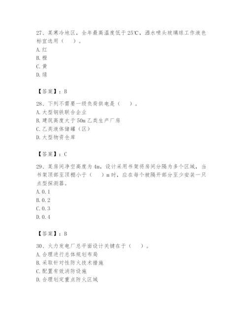 注册消防工程师之消防安全技术实务题库附参考答案（达标题）.docx