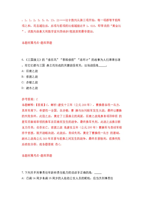 2022福建福州市仓山区财政局编外人员公开招聘1人模拟训练卷（第4版）