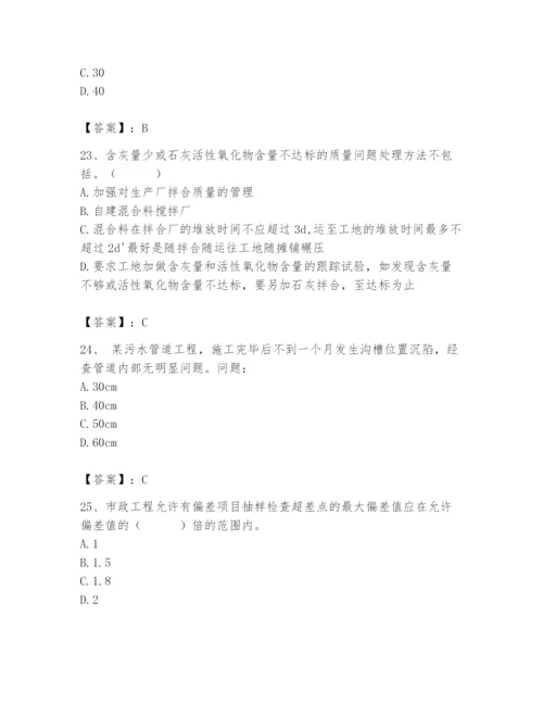 2024年质量员之市政质量专业管理实务题库及参考答案【实用】.docx