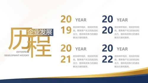 公司企业诚信企业文化宣传动态PPT模板
