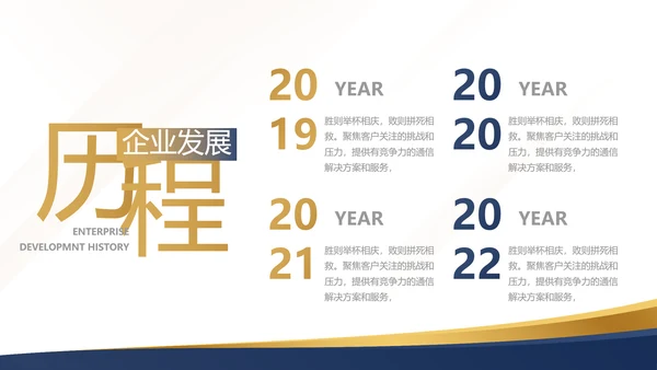 公司企业诚信企业文化宣传动态PPT模板