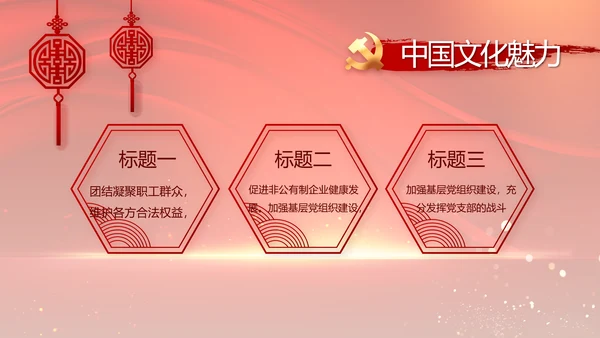 党支部党员大会年终工作总结汇报PPT