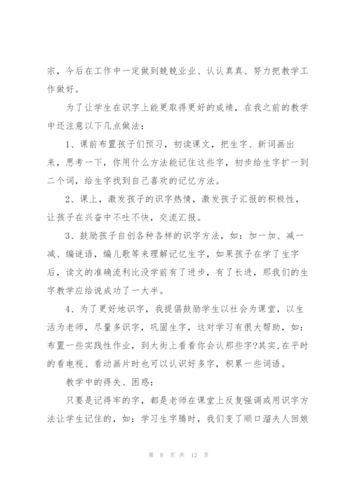 教育教学年度总结600字.docx