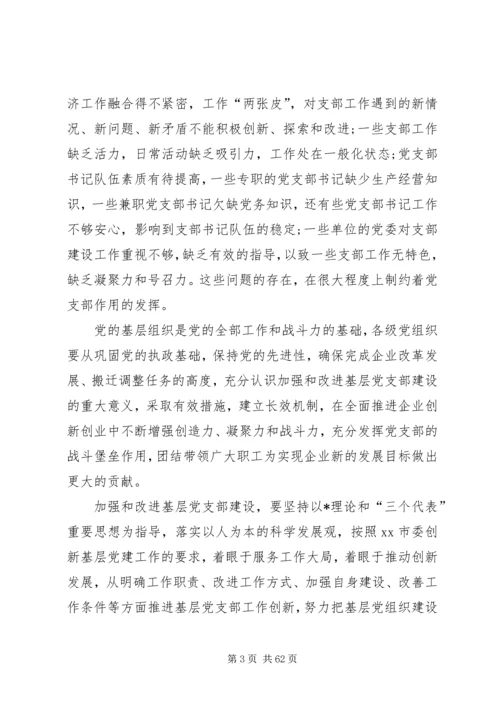 企业党员个人工作计划某年[合集5篇].docx