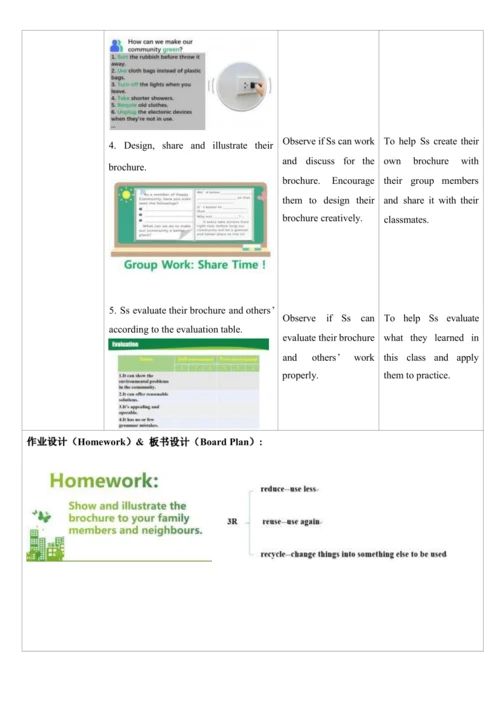 Module 12 Save Our World 单元整体教学设计（外研版九年级上册）