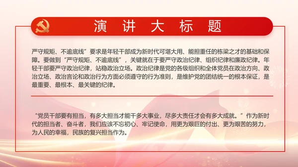 红色党建党支部党员主题党日PPT
