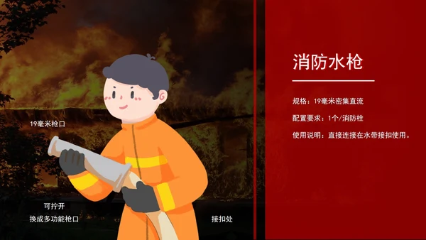 红色实景消防安全及应急演练教育PPT模板