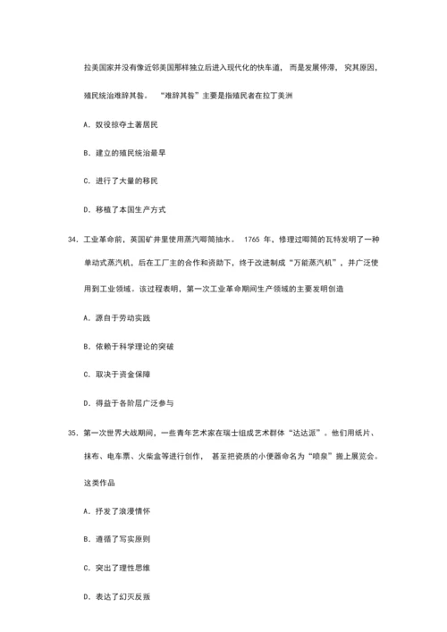 2019年全国一卷高考历史试题附答案010508.docx