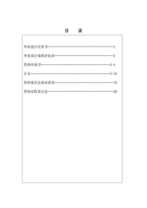 计算机病毒在经济管理的危害及对策会计专业论文