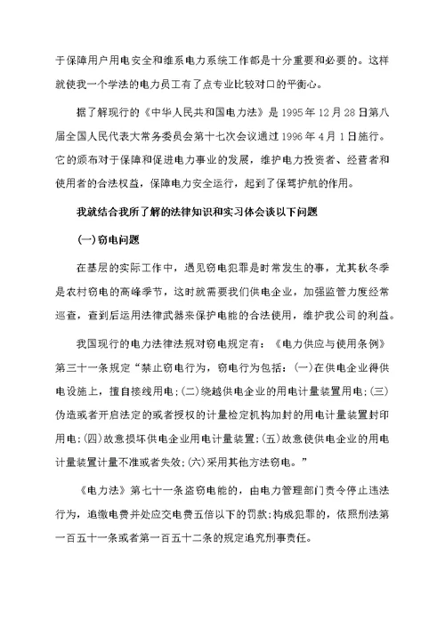 关于大学生实习心得体会集合5篇