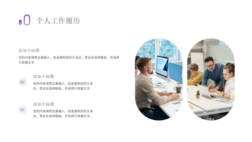 竞聘述职报告办公室文员通用PPT模板